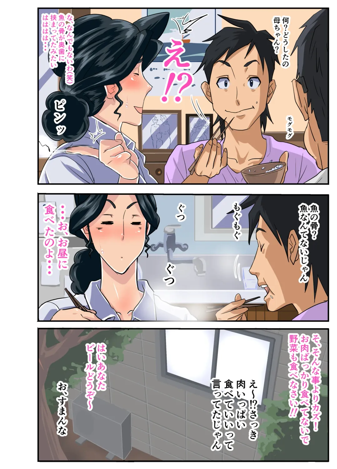 Zoku Kimottama Kaa-chan to Charao ~Yaribeya Hen~ Fhentai - Page 45