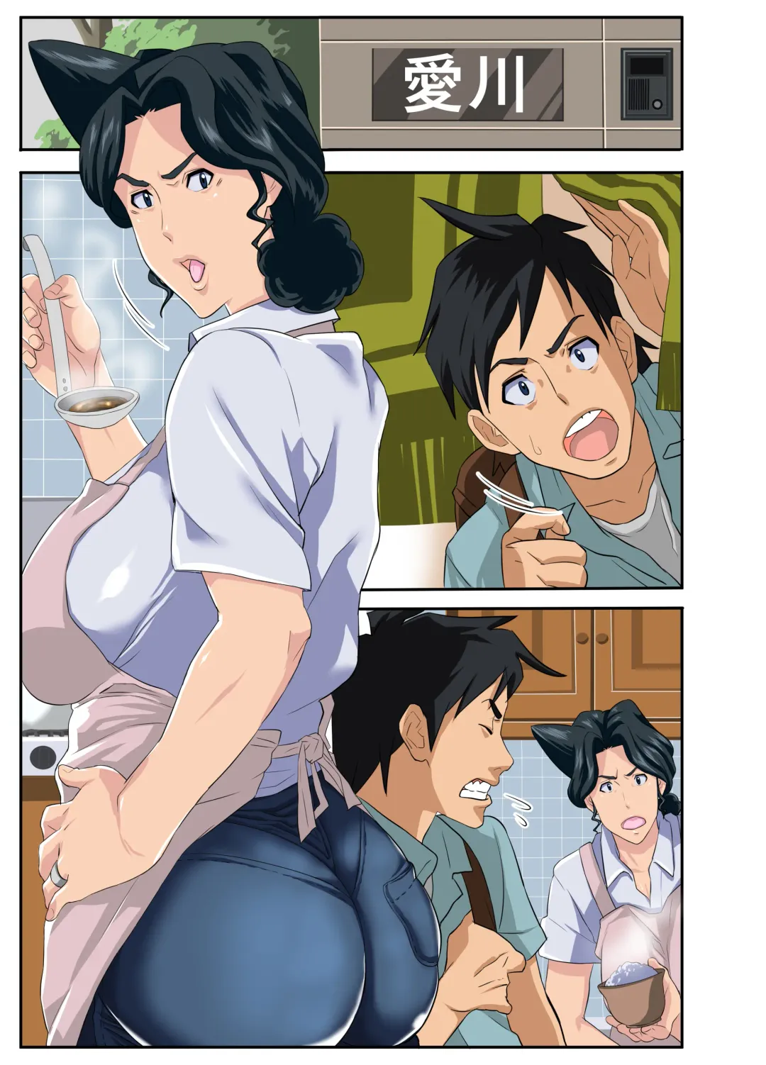 Zoku Kimottama Kaa-chan to Charao ~Yaribeya Hen~ Fhentai - Page 57