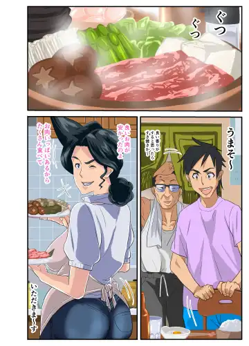 Zoku Kimottama Kaa-chan to Charao ~Yaribeya Hen~ Fhentai - Page 43