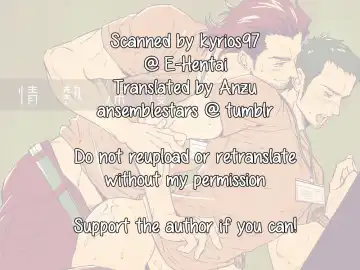 [Unknown] Jounetsu Shindo | The Depth of Passion Fhentai - Page 71