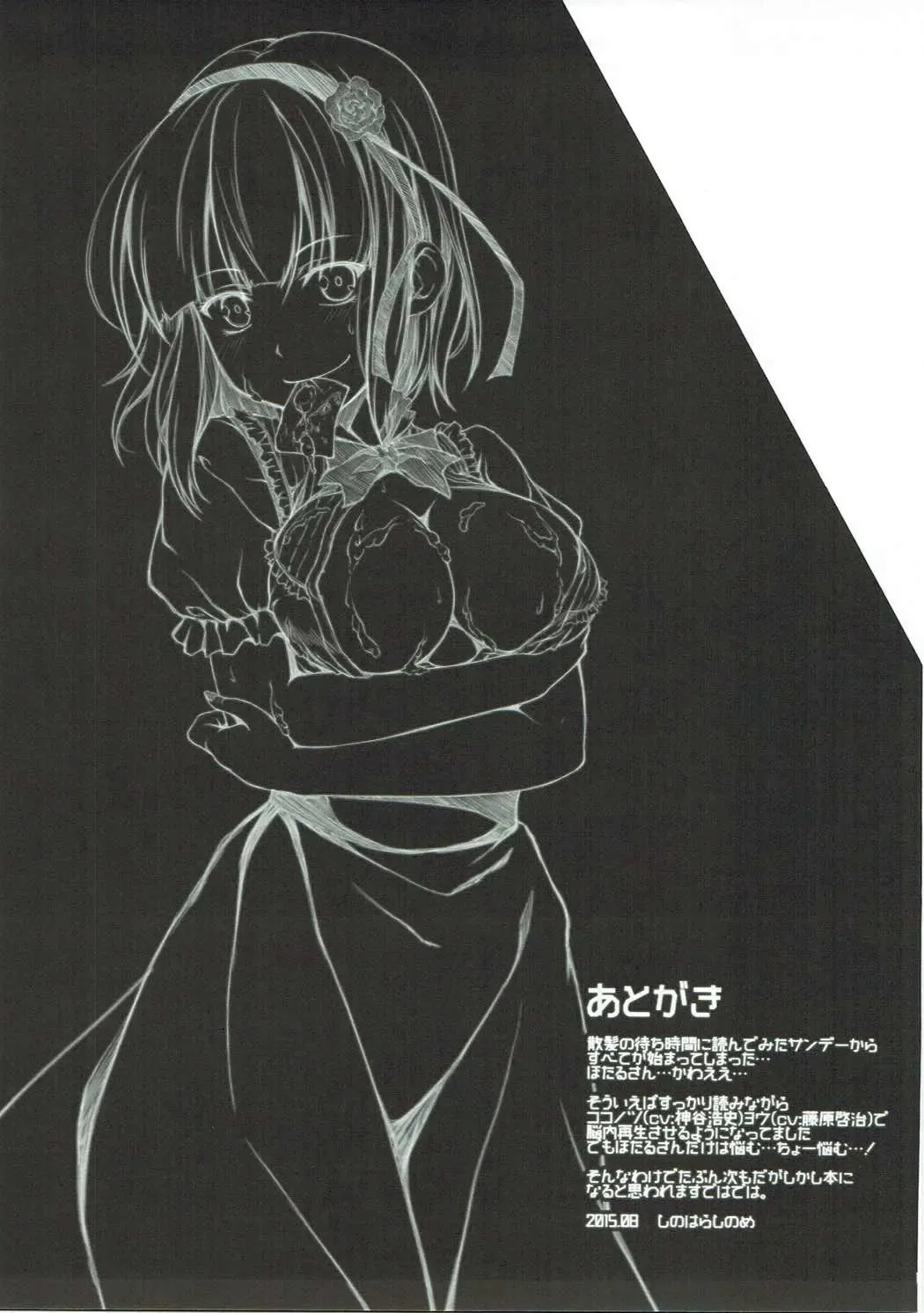 [Sinohara Sinome] Shidare Fella Mune Fhentai - Page 16