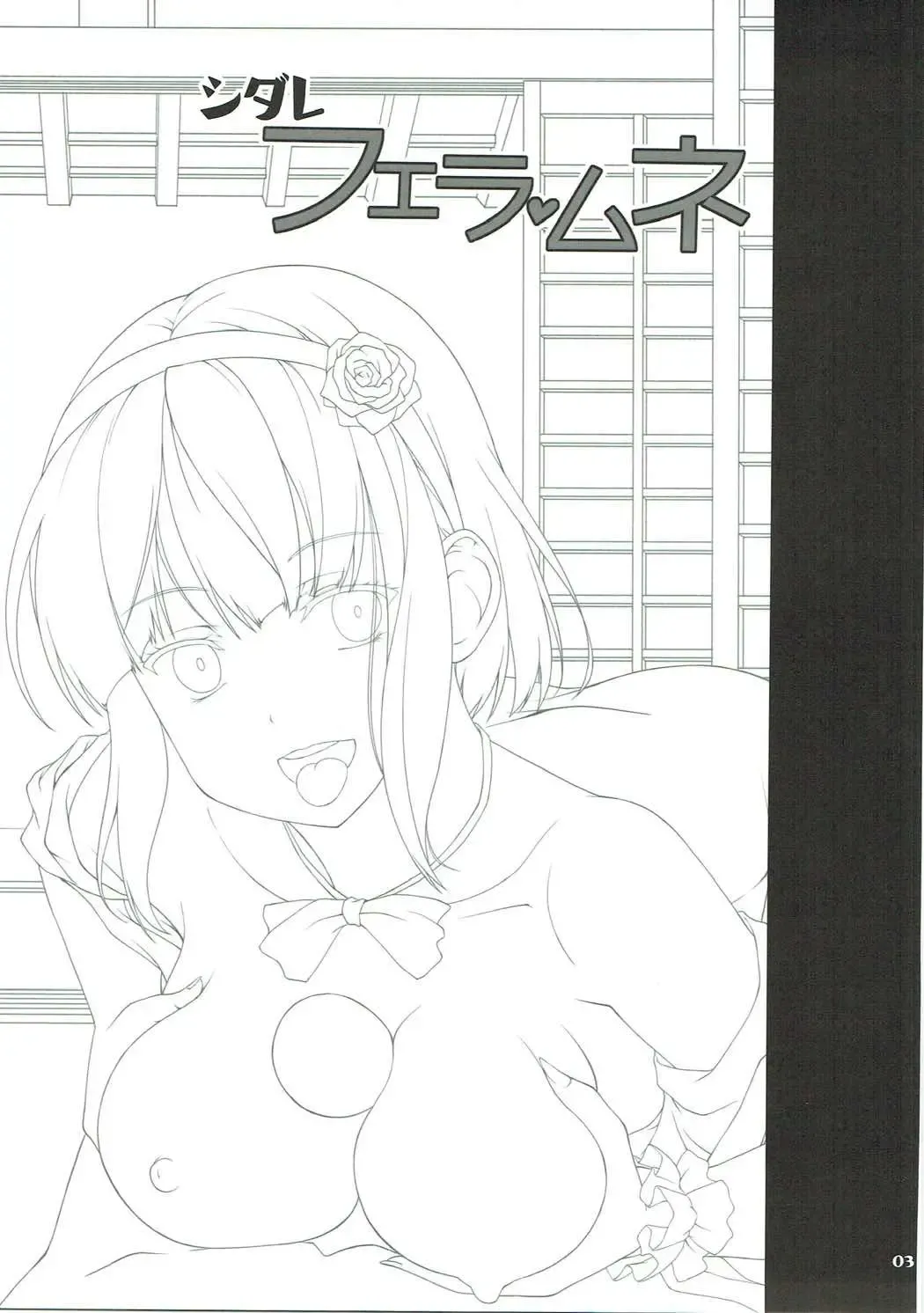 [Sinohara Sinome] Shidare Fella Mune Fhentai - Page 2