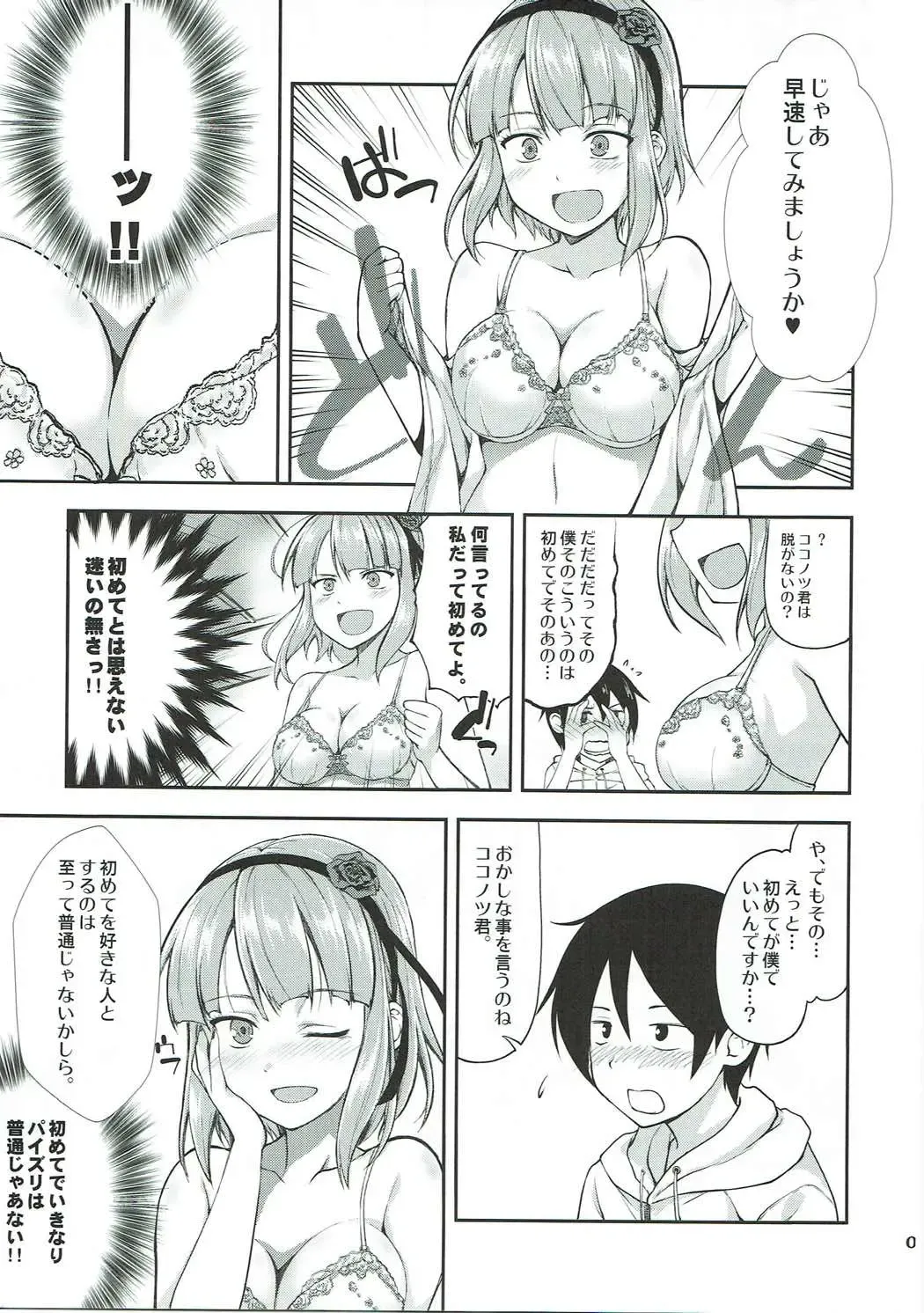 [Sinohara Sinome] Shidare Fella Mune Fhentai - Page 6