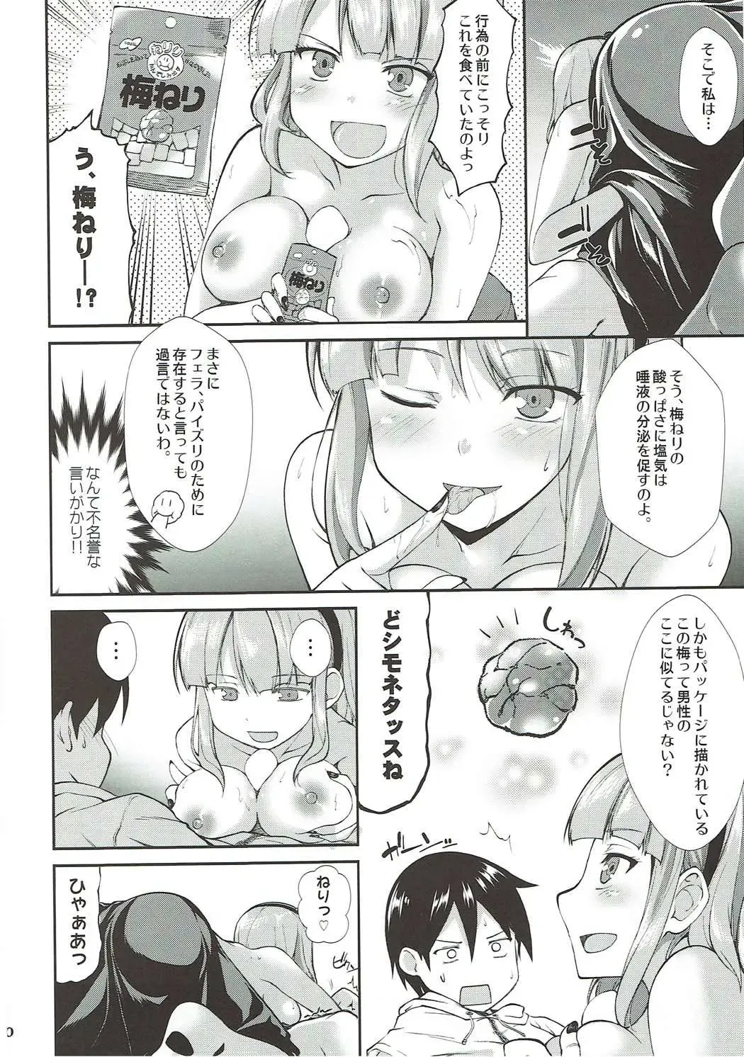 [Sinohara Sinome] Shidare Fella Mune Fhentai - Page 9