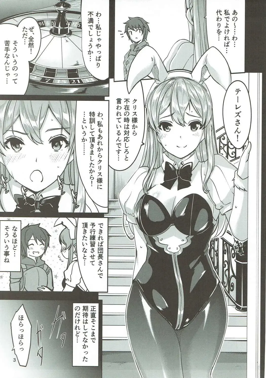 [Gustav] Ecchi na Usagi wa Suki desu ka? Fhentai - Page 4