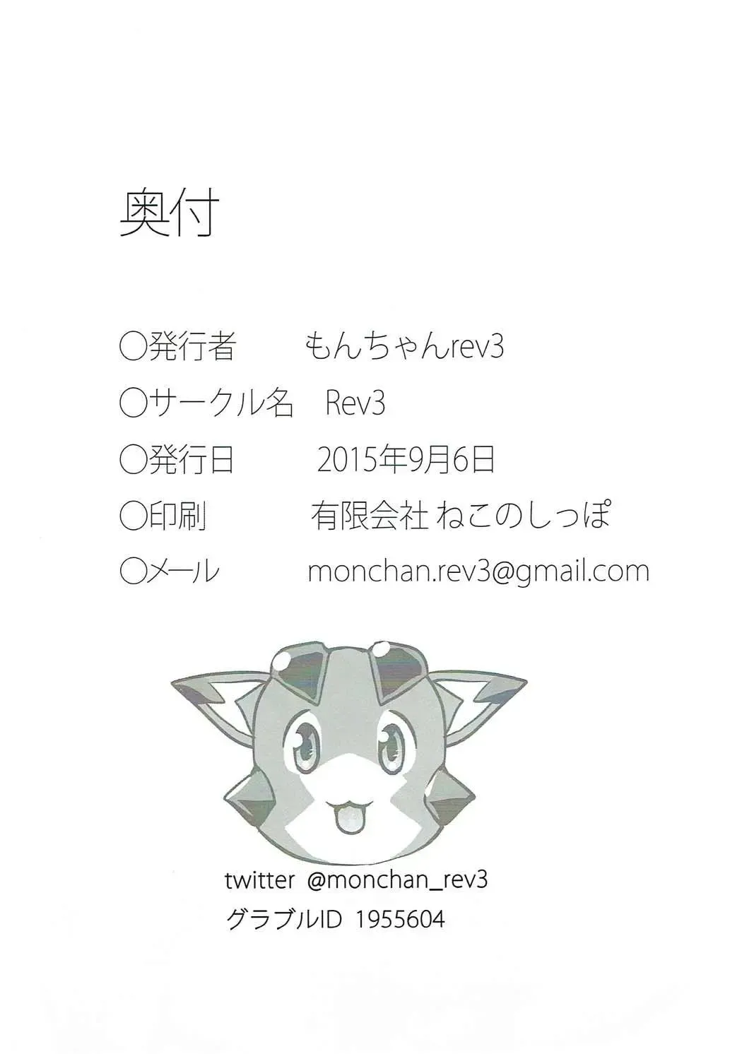 [Monchan Rev3] Ore no Osora Fhentai - Page 21