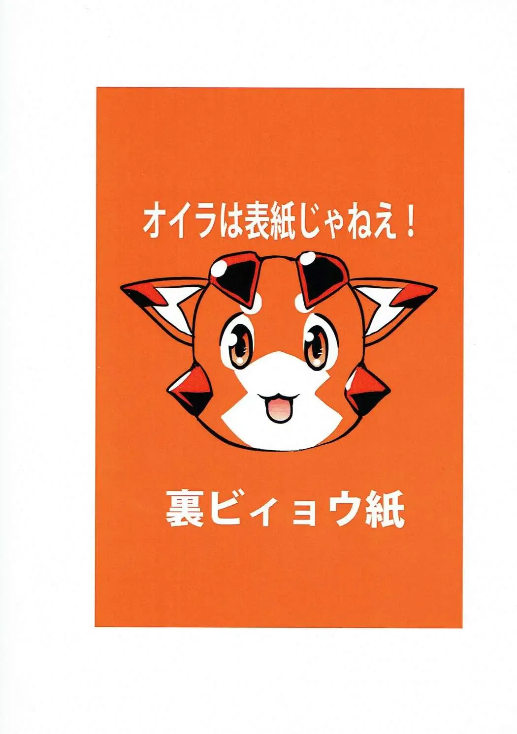 [Monchan Rev3] Ore no Osora Fhentai - Page 22