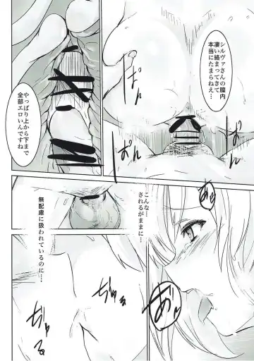 [Monchan Rev3] Ore no Osora Fhentai - Page 13