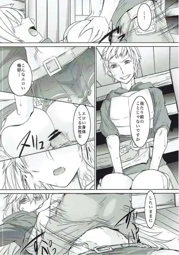 [Monchan Rev3] Ore no Osora Fhentai - Page 7