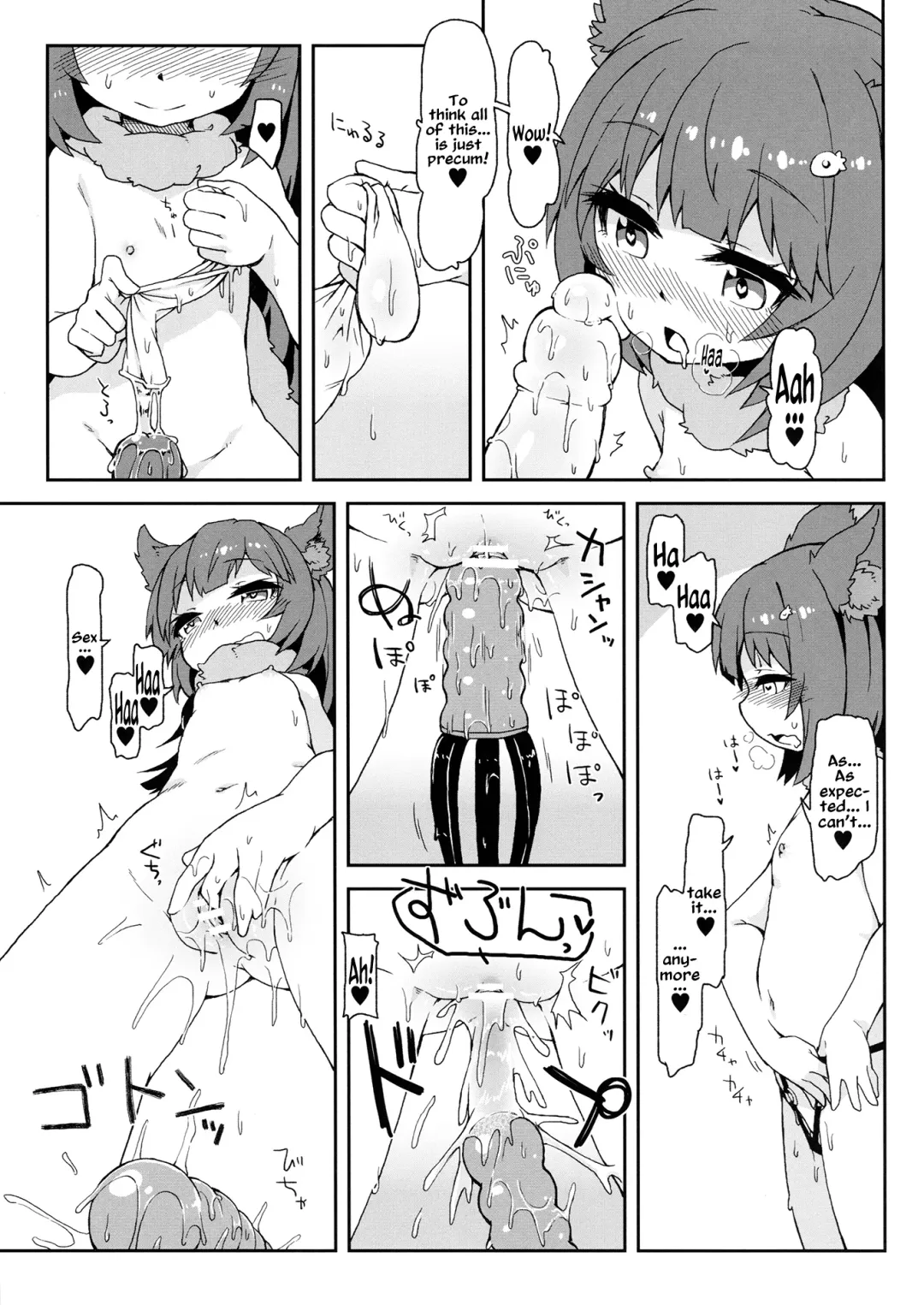 [Rutubo] Succubus in heat Aster-chan/Hatsujouki Succubus Aster-chan Fhentai - Page 17