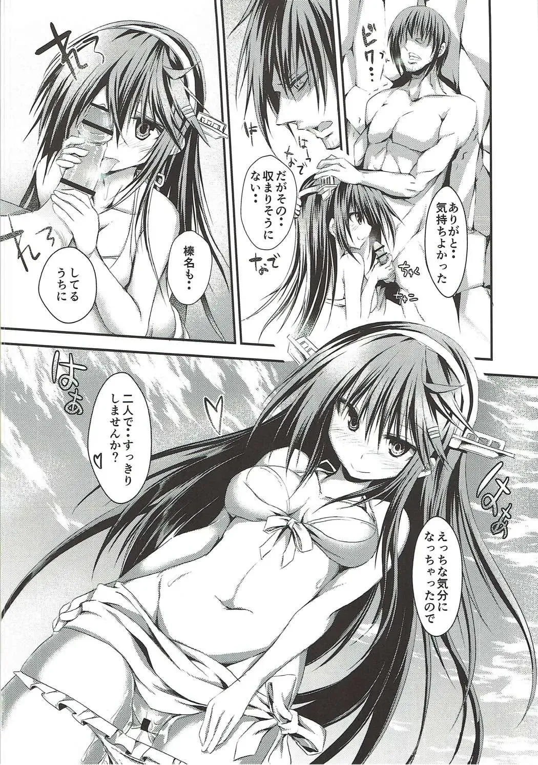 [Mukouhara Shiryu] Daijo-vacation! Fhentai - Page 11