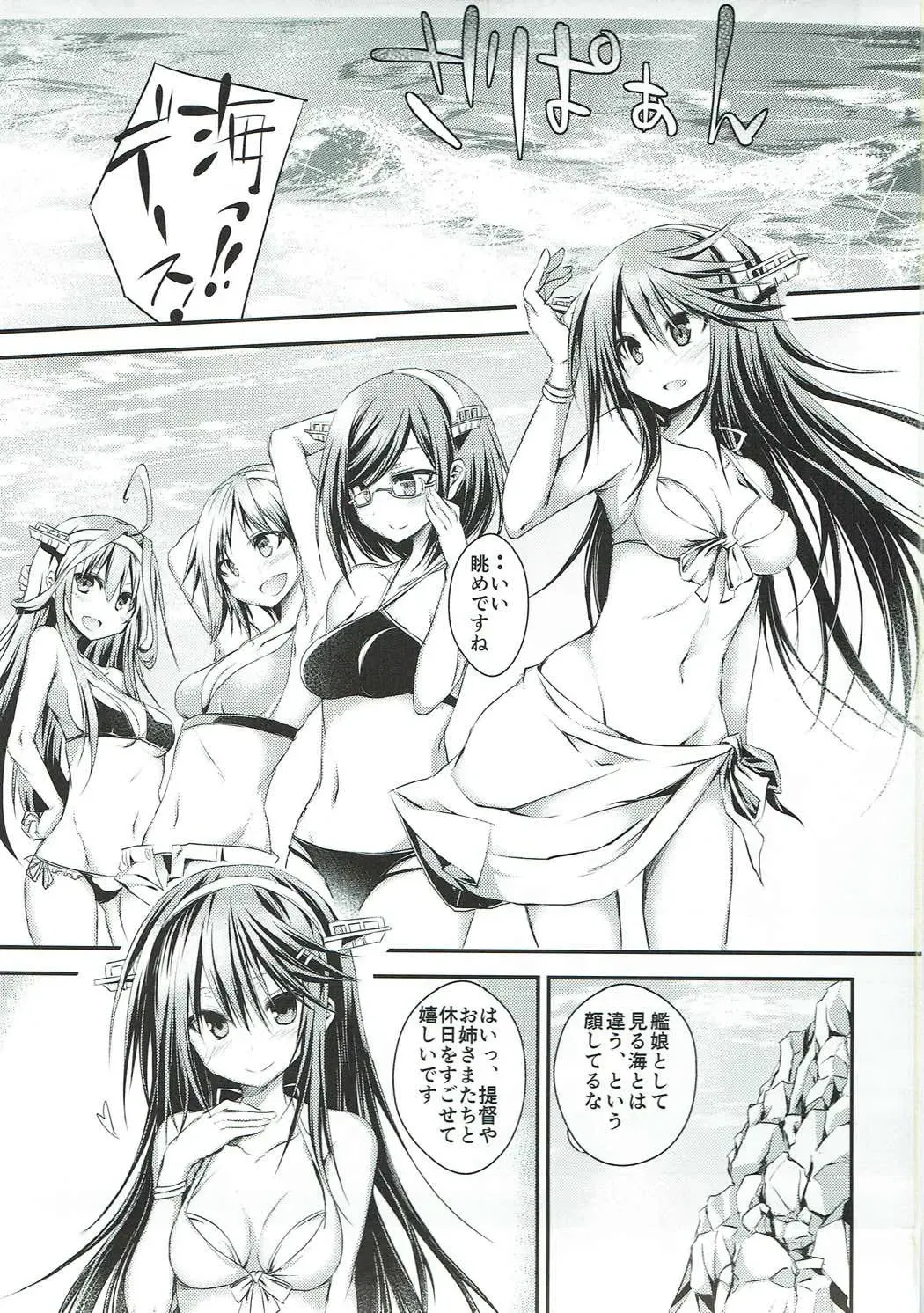 [Mukouhara Shiryu] Daijo-vacation! Fhentai - Page 2