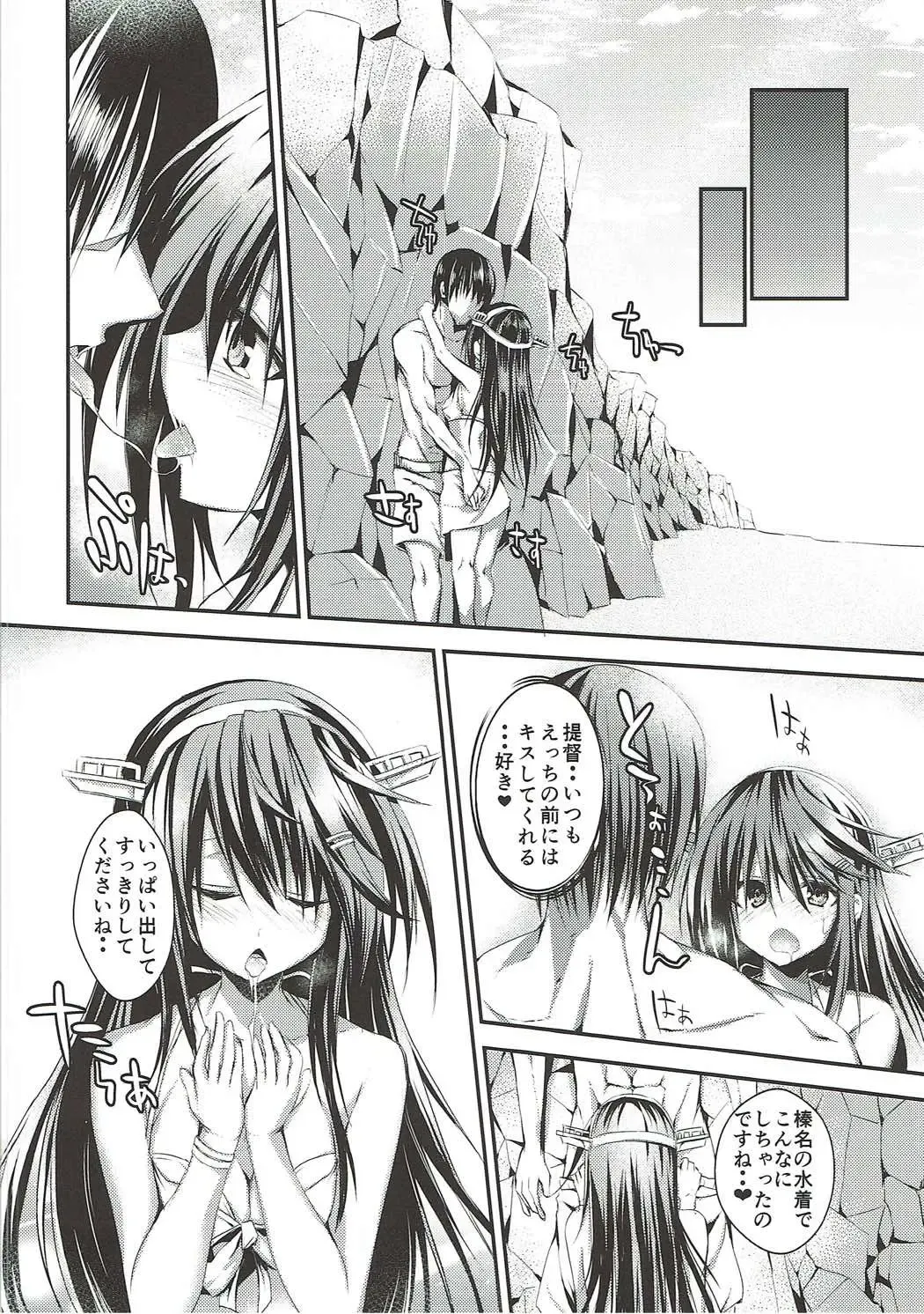 [Mukouhara Shiryu] Daijo-vacation! Fhentai - Page 7