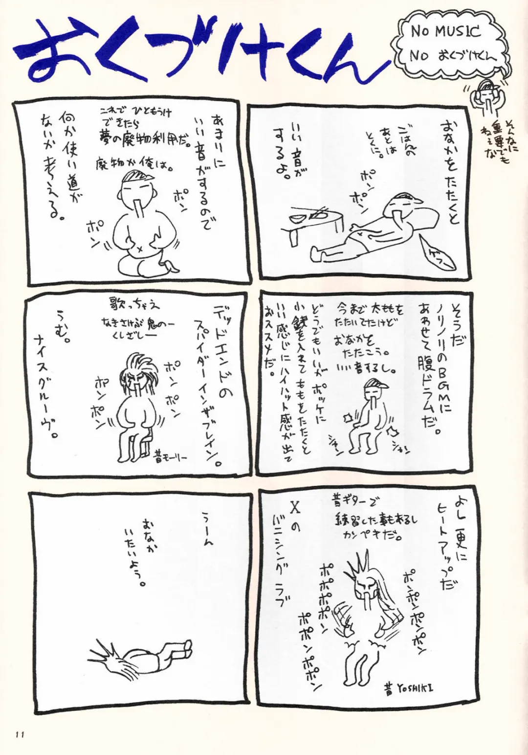 [Iruma Kamiri] Seifuku LoveHo (decensored) Fhentai - Page 11