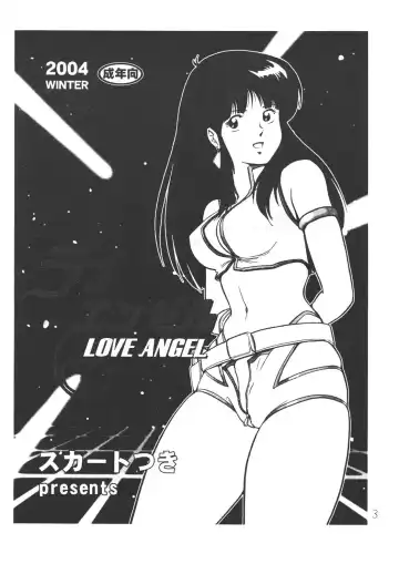 [Keso] Love Angel Fhentai - Page 2
