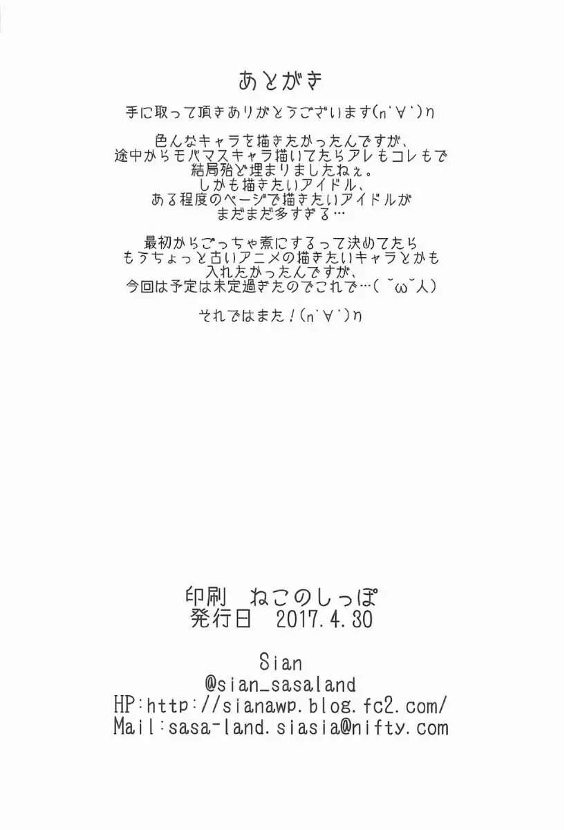 [Sian] Wai Choice 2 Fhentai - Page 17