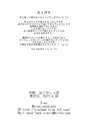 [Sian] Wai Choice 2 Fhentai - Page 17