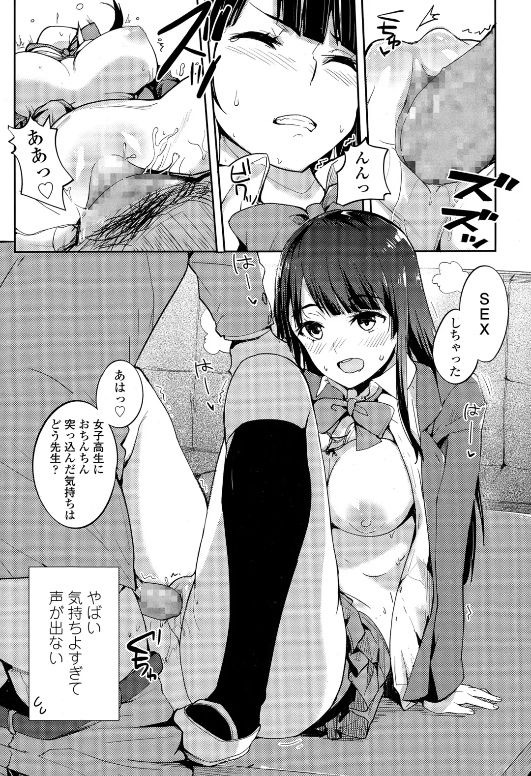 [Harenochiame] Yuutousei no Hisasaka-san Fhentai - Page 15