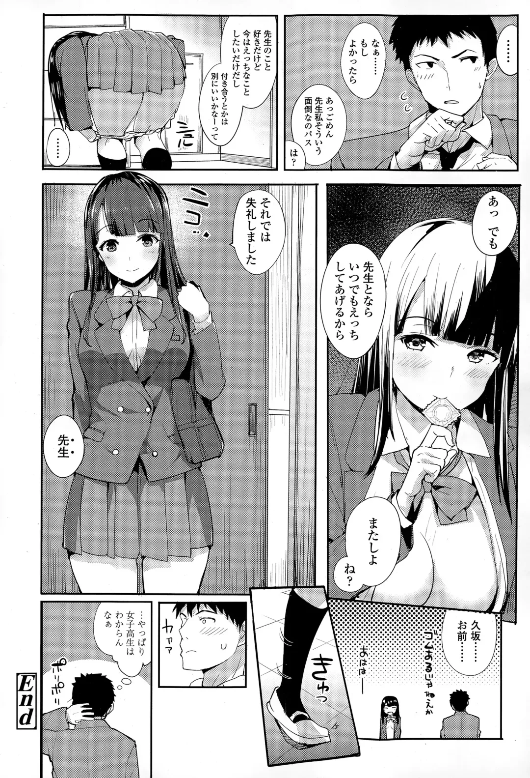 [Harenochiame] Yuutousei no Hisasaka-san Fhentai - Page 20