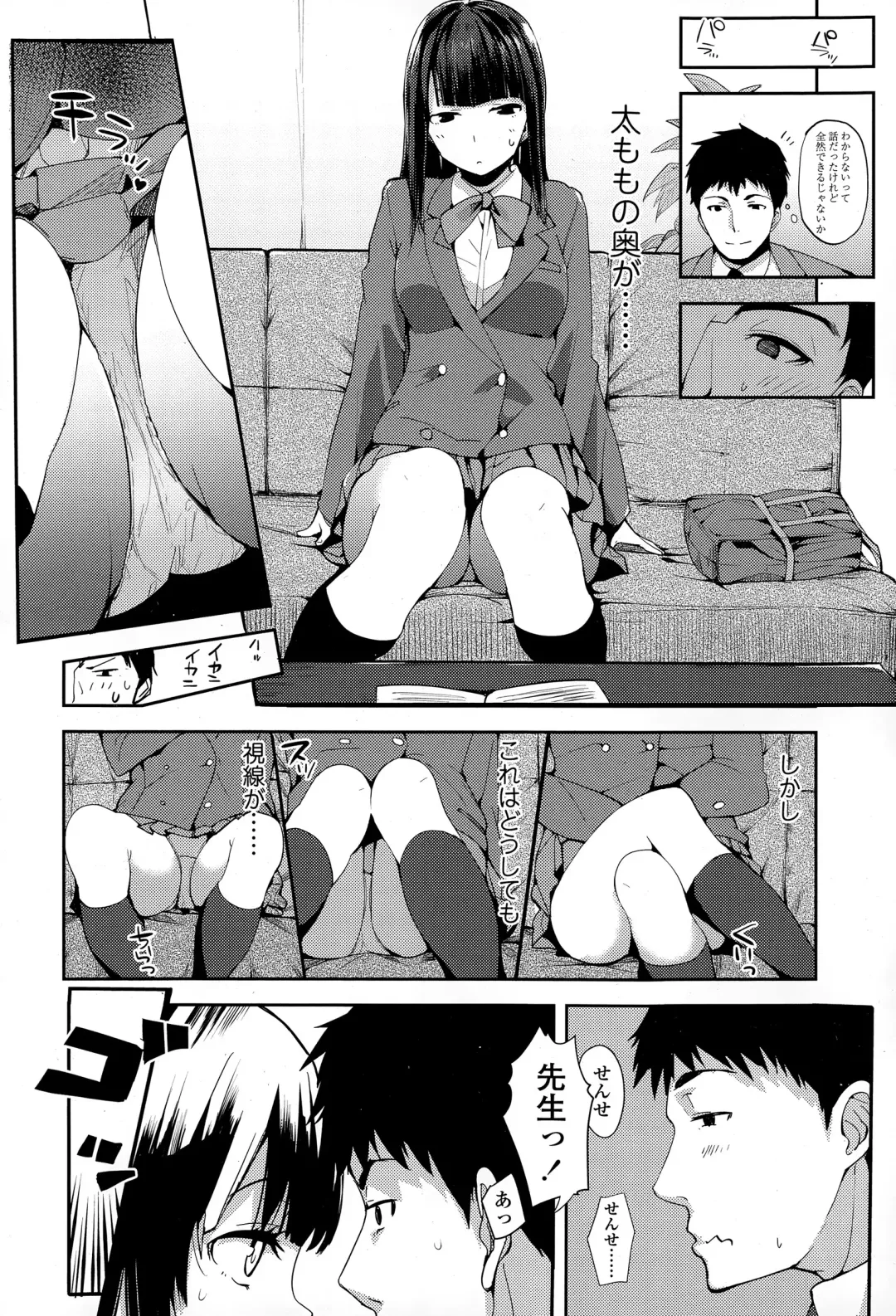 [Harenochiame] Yuutousei no Hisasaka-san Fhentai - Page 4