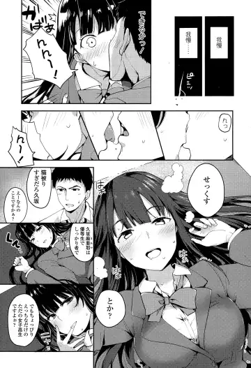 [Harenochiame] Yuutousei no Hisasaka-san Fhentai - Page 11