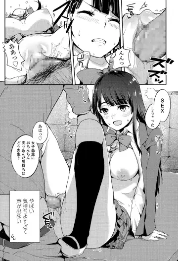 [Harenochiame] Yuutousei no Hisasaka-san Fhentai - Page 15