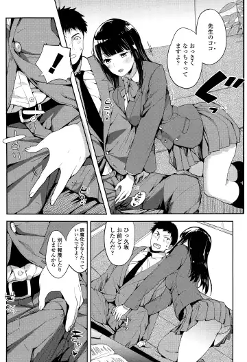 [Harenochiame] Yuutousei no Hisasaka-san Fhentai - Page 7