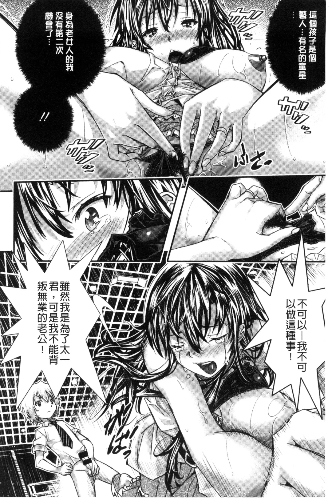 [Sakomae Aichi] Tokusen ~Shiru~ | 特淫教師 Fhentai - Page 112