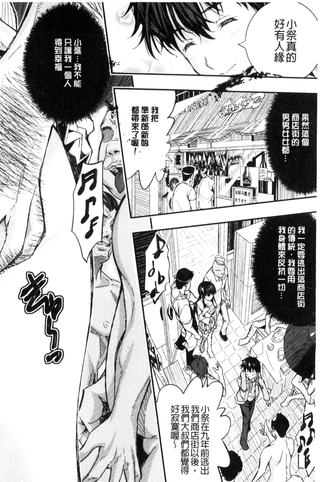 [Sakomae Aichi] Tokusen ~Shiru~ | 特淫教師 Fhentai - Page 154