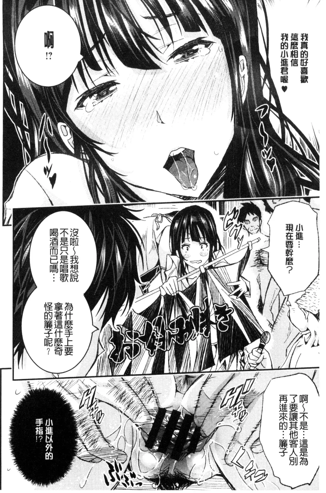 [Sakomae Aichi] Tokusen ~Shiru~ | 特淫教師 Fhentai - Page 156