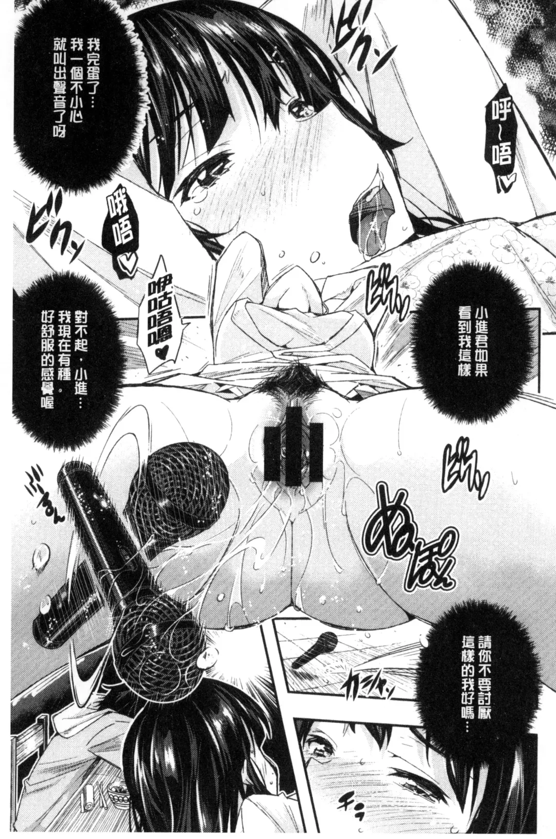 [Sakomae Aichi] Tokusen ~Shiru~ | 特淫教師 Fhentai - Page 167