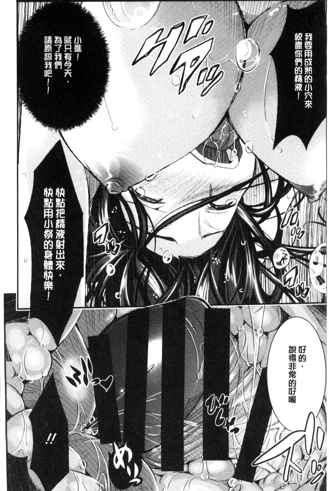 [Sakomae Aichi] Tokusen ~Shiru~ | 特淫教師 Fhentai - Page 174