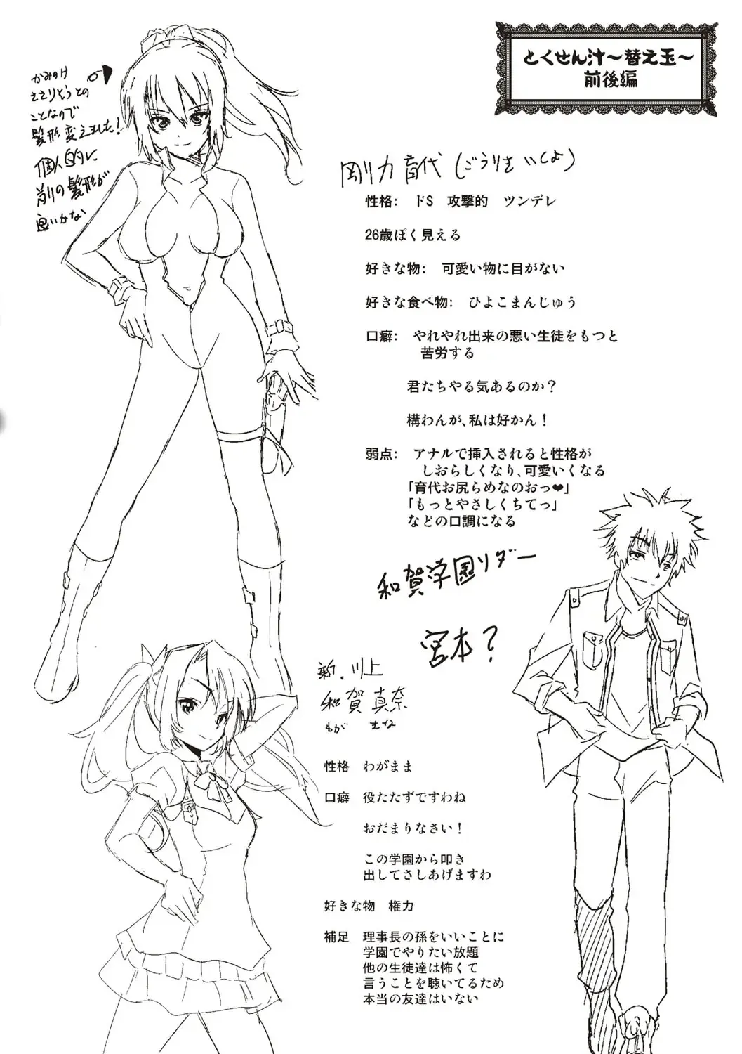 [Sakomae Aichi] Tokusen ~Shiru~ | 特淫教師 Fhentai - Page 197