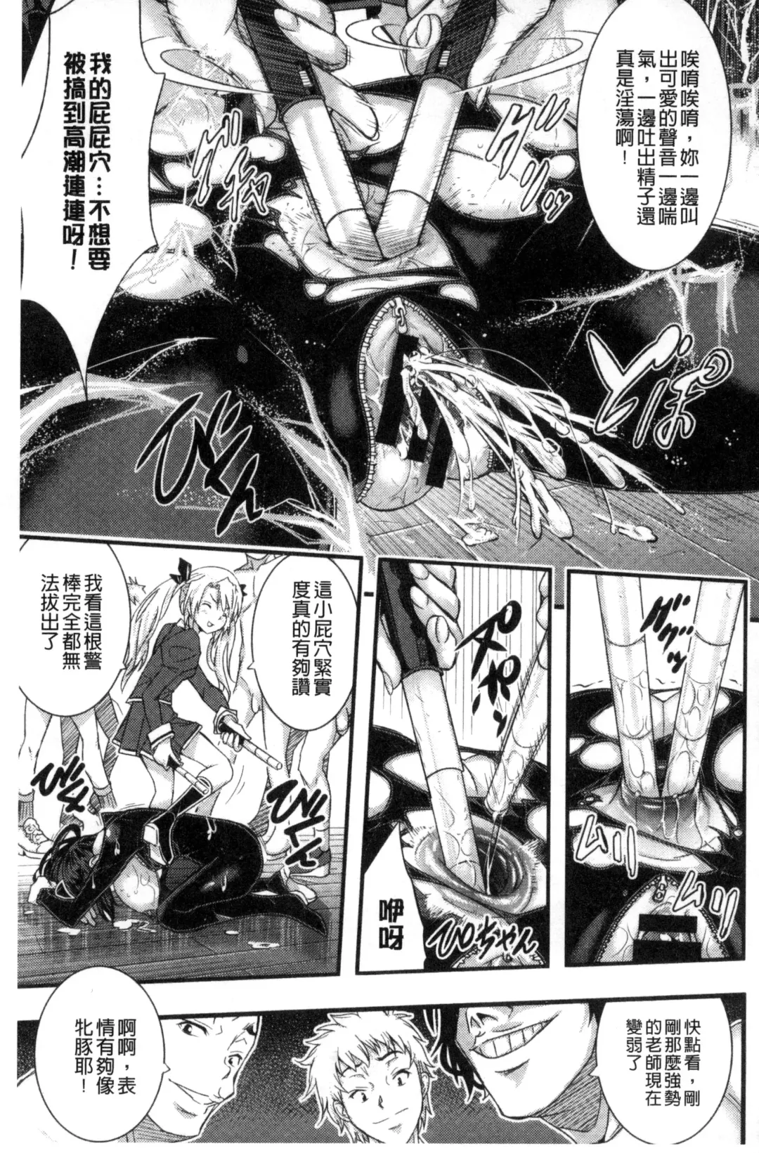 [Sakomae Aichi] Tokusen ~Shiru~ | 特淫教師 Fhentai - Page 39