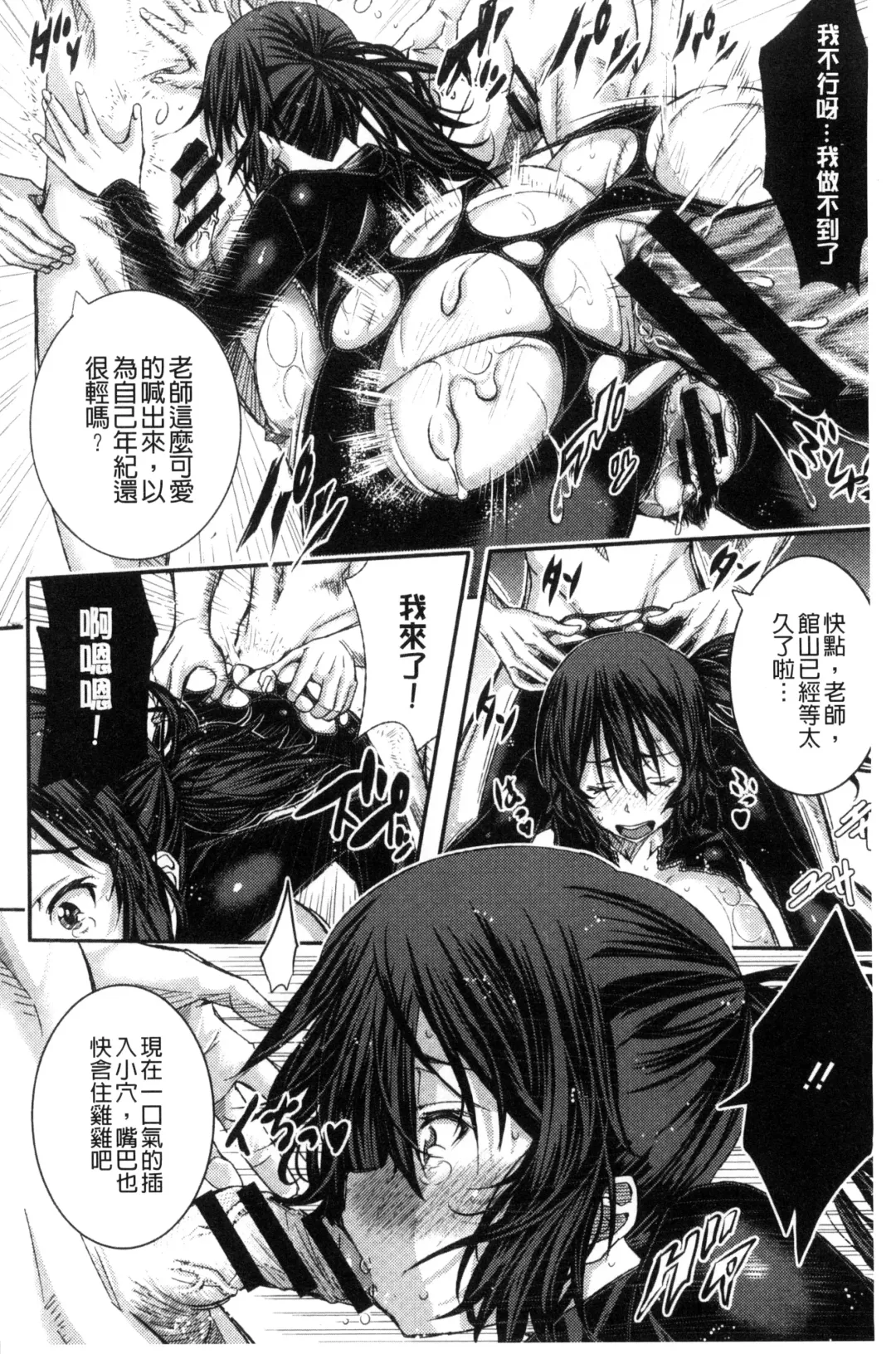 [Sakomae Aichi] Tokusen ~Shiru~ | 特淫教師 Fhentai - Page 44