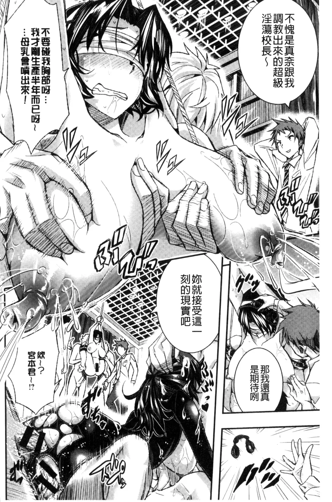 [Sakomae Aichi] Tokusen ~Shiru~ | 特淫教師 Fhentai - Page 68