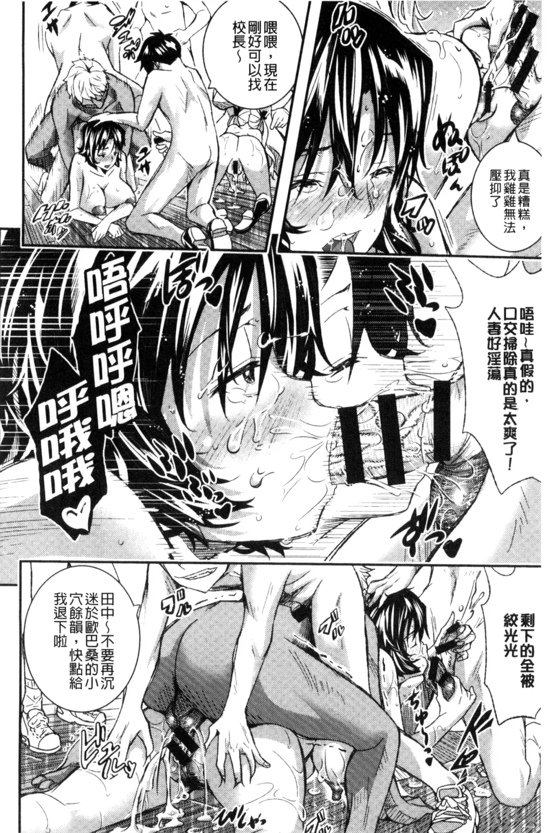 [Sakomae Aichi] Tokusen ~Shiru~ | 特淫教師 Fhentai - Page 78