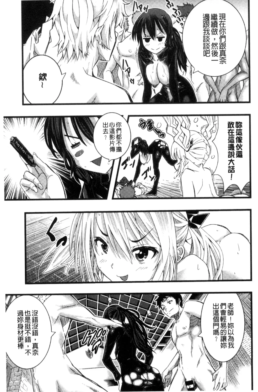 [Sakomae Aichi] Tokusen ~Shiru~ | 特淫教師 Fhentai - Page 89