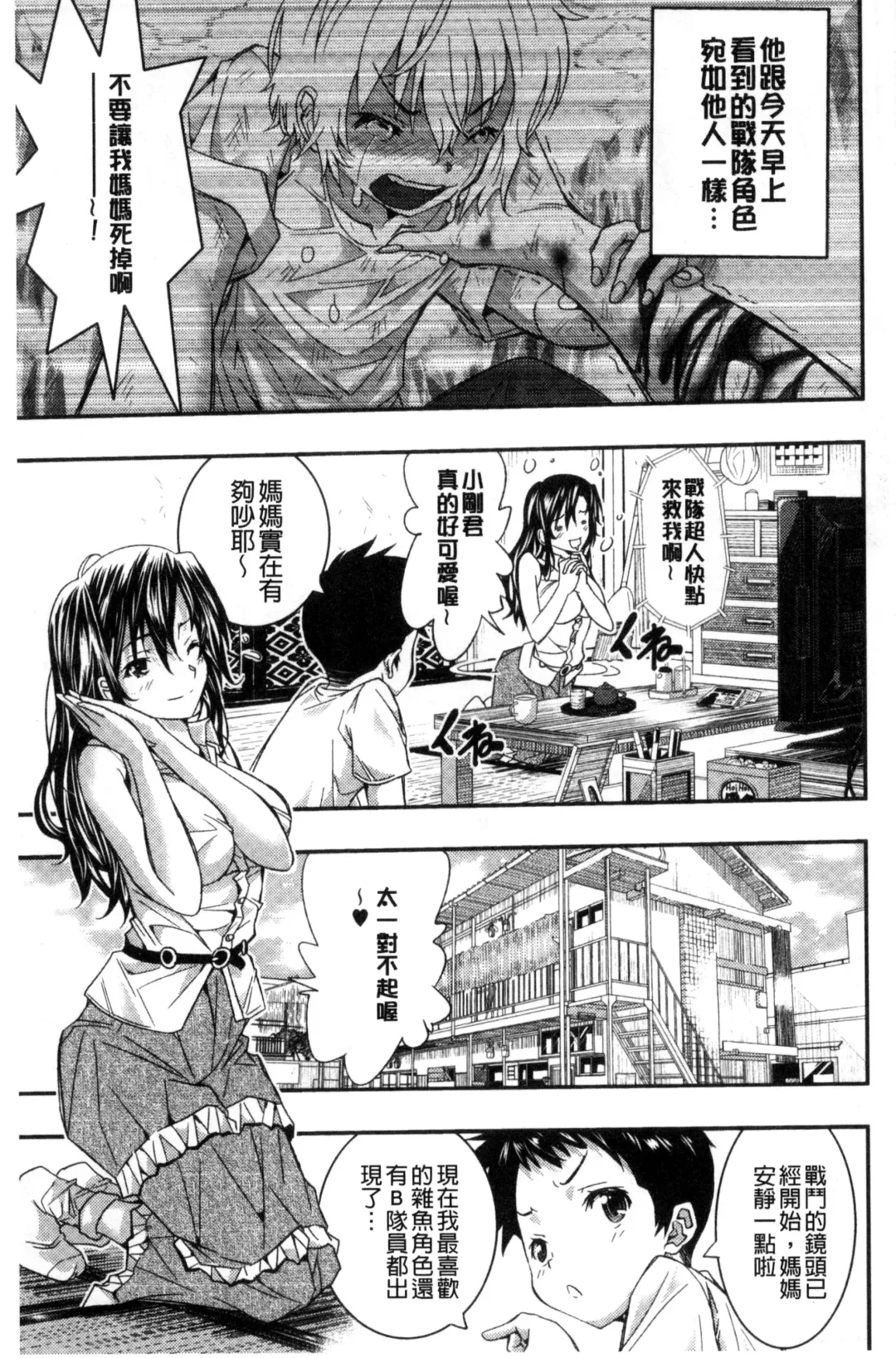 [Sakomae Aichi] Tokusen ~Shiru~ | 特淫教師 Fhentai - Page 95