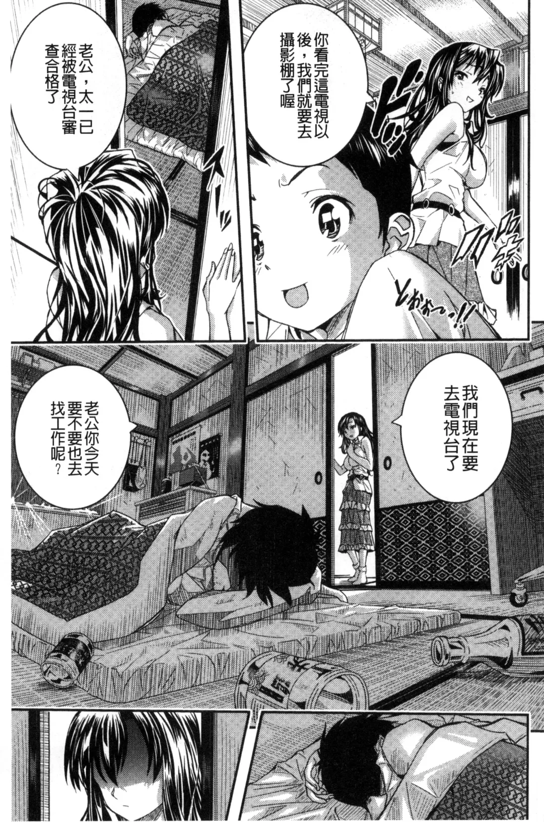 [Sakomae Aichi] Tokusen ~Shiru~ | 特淫教師 Fhentai - Page 97