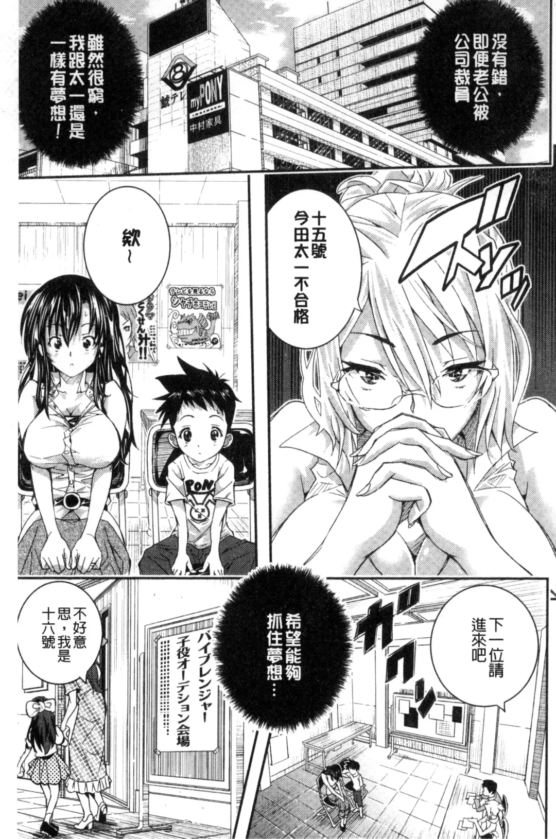 [Sakomae Aichi] Tokusen ~Shiru~ | 特淫教師 Fhentai - Page 99