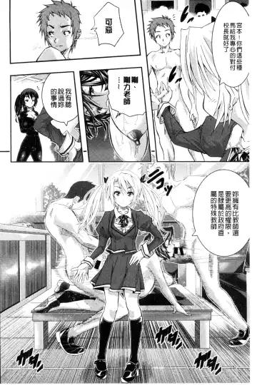 [Sakomae Aichi] Tokusen ~Shiru~ | 特淫教師 Fhentai - Page 10
