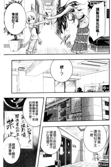 [Sakomae Aichi] Tokusen ~Shiru~ | 特淫教師 Fhentai - Page 101