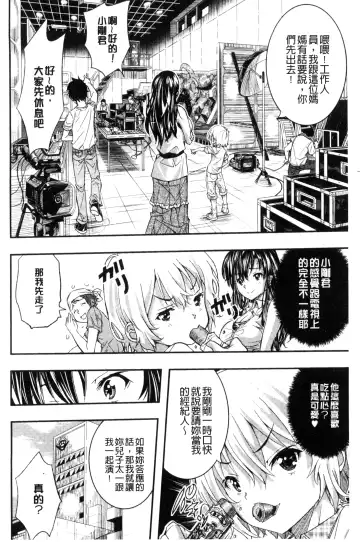 [Sakomae Aichi] Tokusen ~Shiru~ | 特淫教師 Fhentai - Page 102