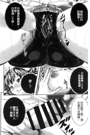 [Sakomae Aichi] Tokusen ~Shiru~ | 特淫教師 Fhentai - Page 110