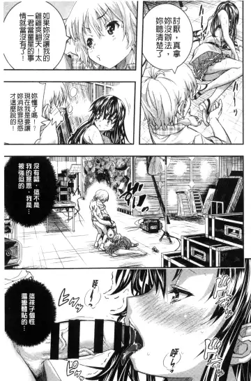 [Sakomae Aichi] Tokusen ~Shiru~ | 特淫教師 Fhentai - Page 113