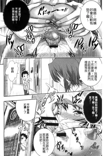 [Sakomae Aichi] Tokusen ~Shiru~ | 特淫教師 Fhentai - Page 118