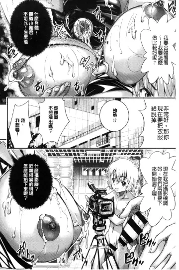 [Sakomae Aichi] Tokusen ~Shiru~ | 特淫教師 Fhentai - Page 124