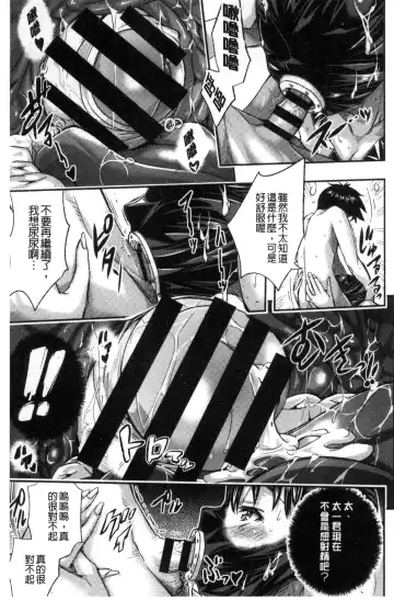 [Sakomae Aichi] Tokusen ~Shiru~ | 特淫教師 Fhentai - Page 127