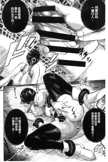 [Sakomae Aichi] Tokusen ~Shiru~ | 特淫教師 Fhentai - Page 130